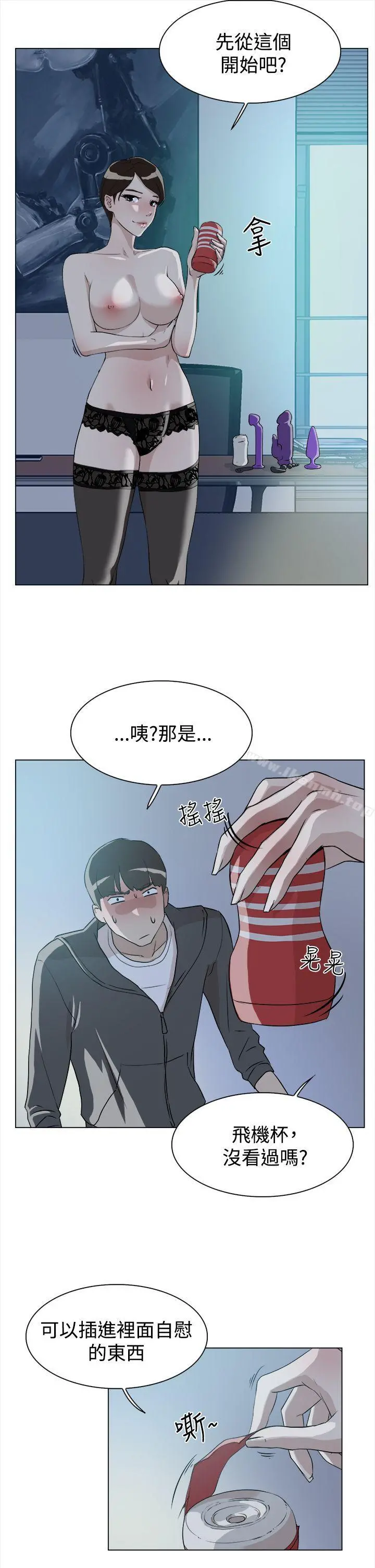 她的高跟鞋(无删减) - 第9话 - page 15