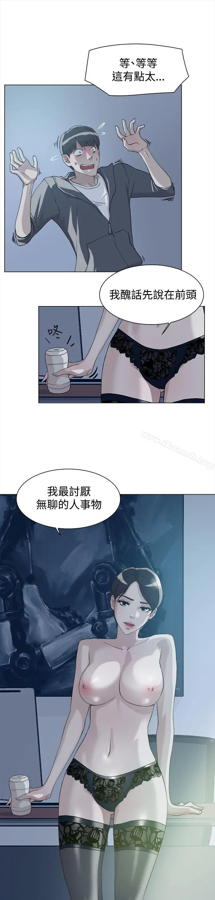 她的高跟鞋(无删减) - 第9话 - page 17