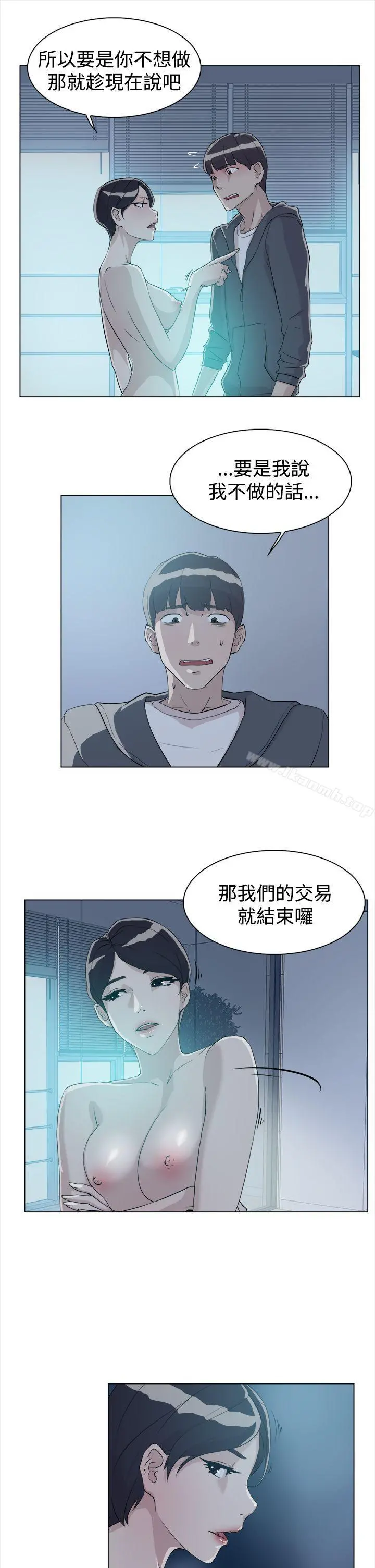 她的高跟鞋(无删减) - 第9话 - page 19