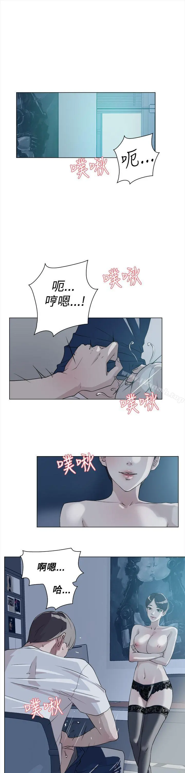 她的高跟鞋(无删减) - 第9话 - page 21
