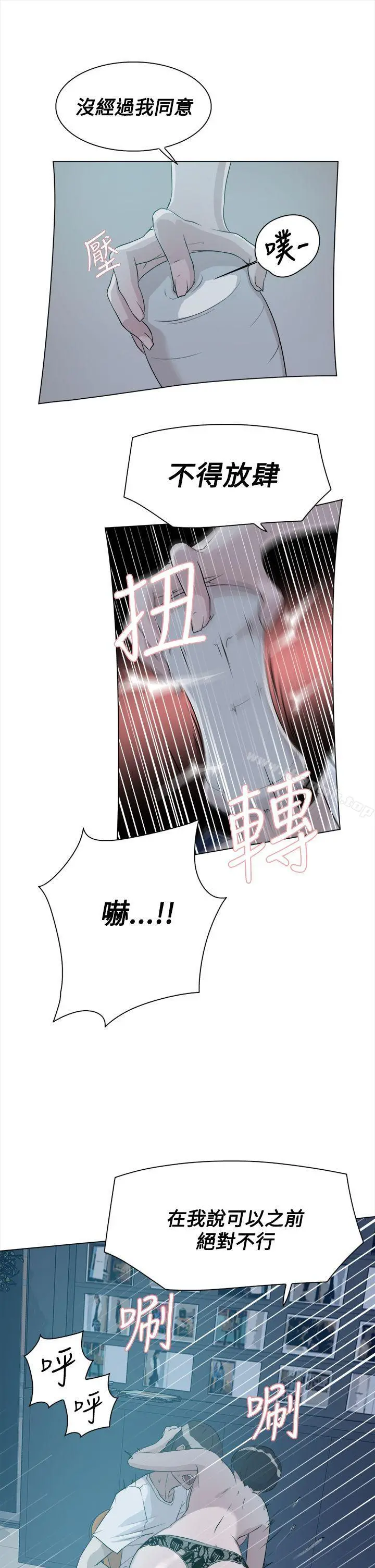 她的高跟鞋(无删减) - 第9话 - page 25