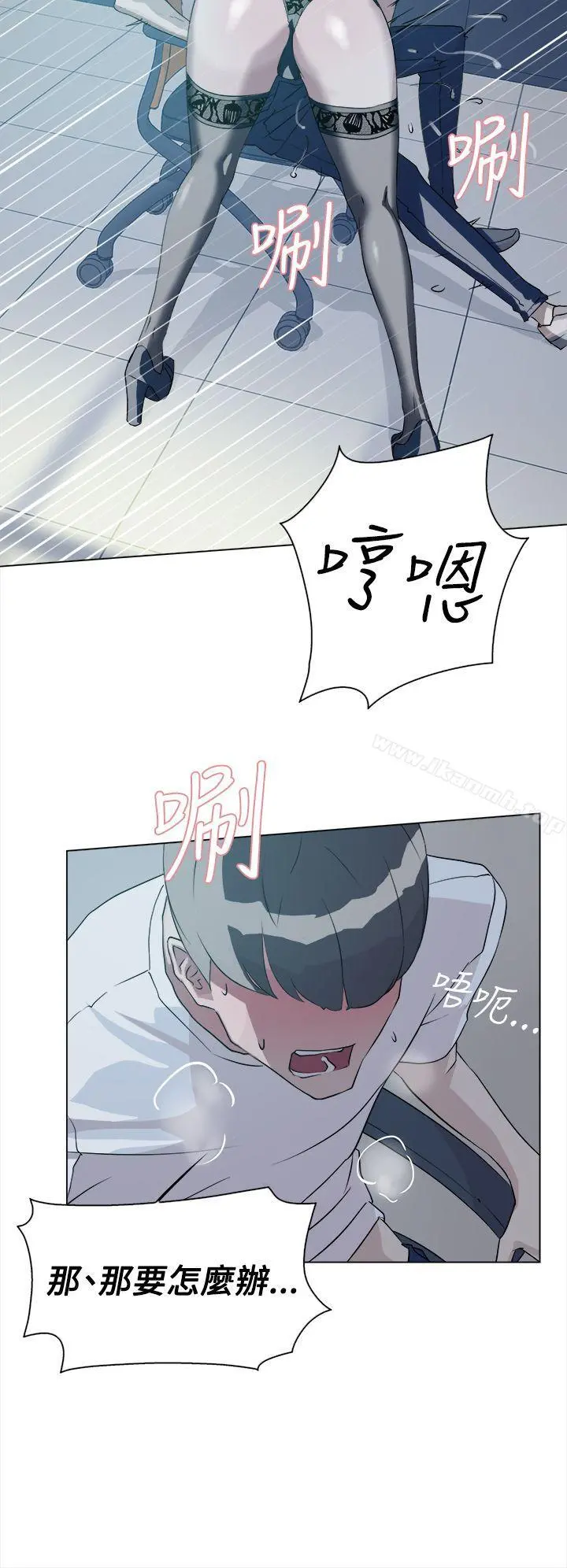 她的高跟鞋(无删减) - 第9话 - page 26