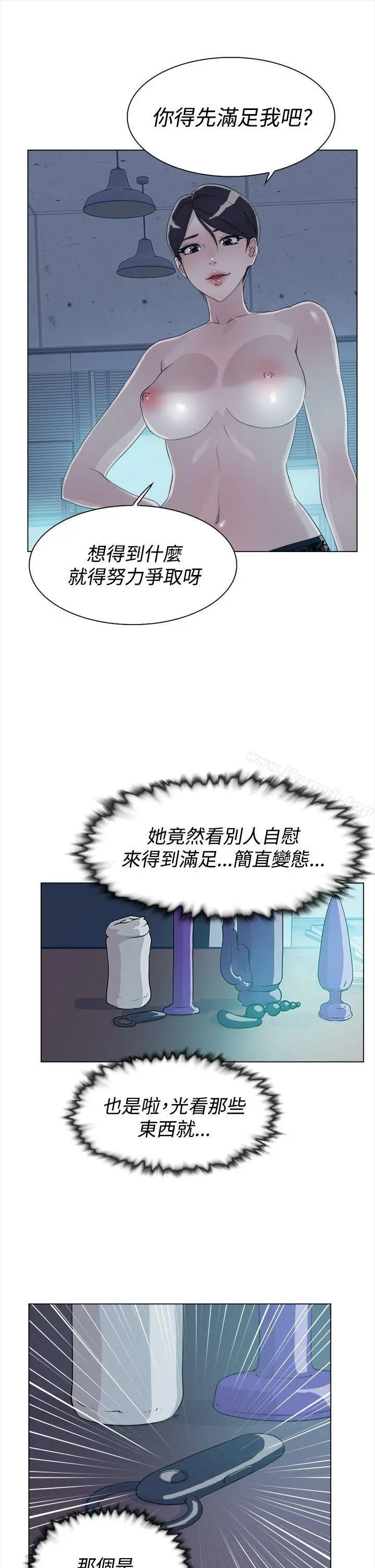 她的高跟鞋(无删减) - 第9话 - page 27