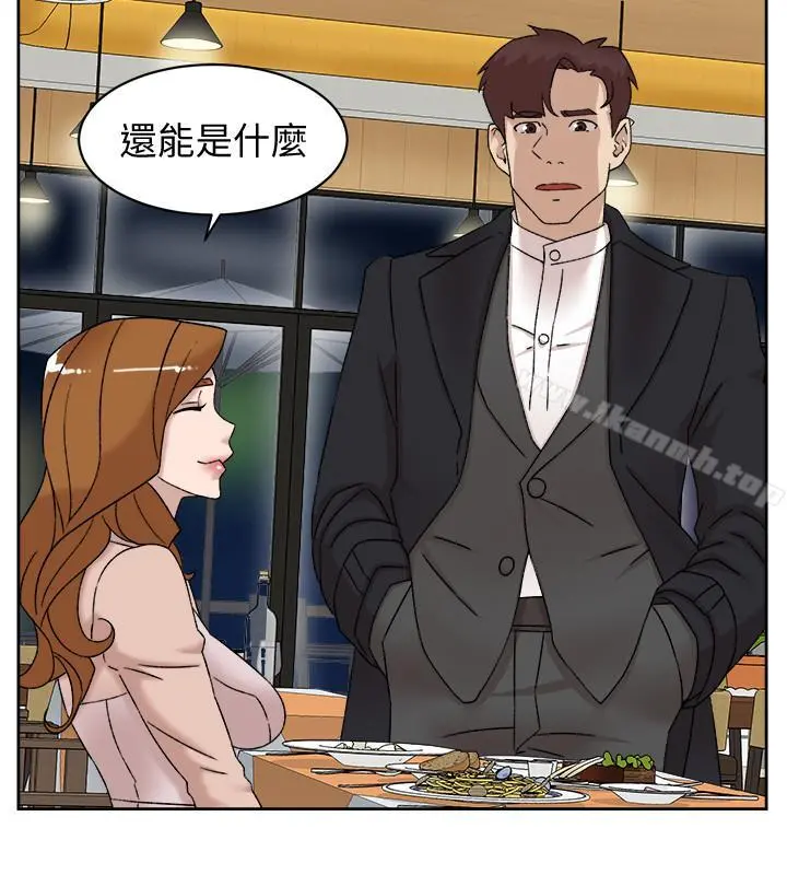 她的高跟鞋(无删减) - 第112话-分歧的爱与情慾 - page 2