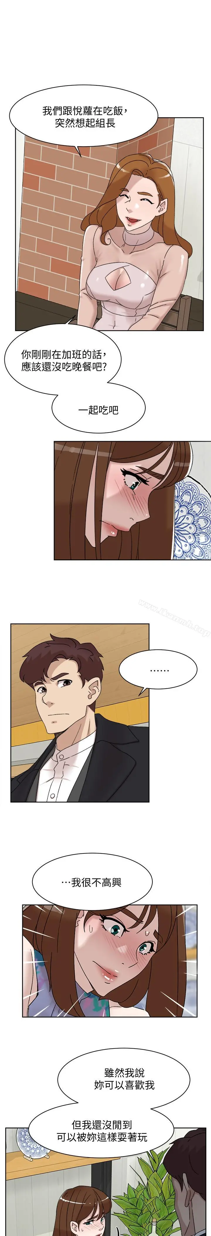 她的高跟鞋(无删减) - 第112话-分歧的爱与情慾 - page 3