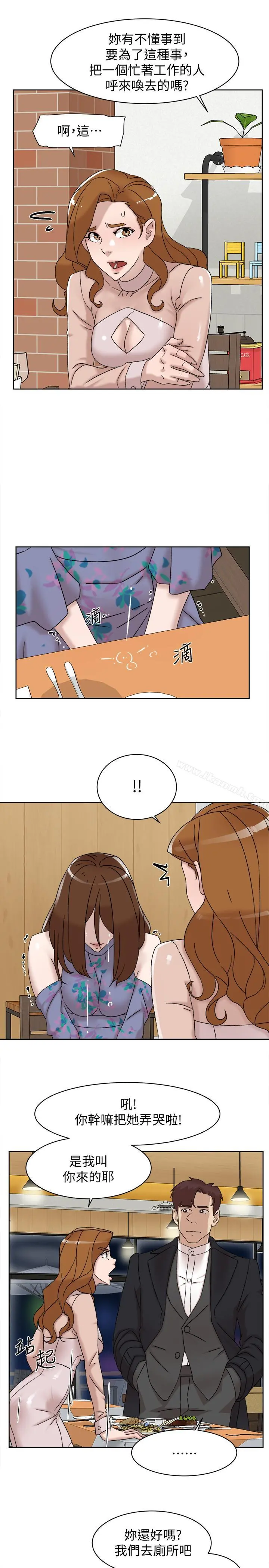 她的高跟鞋(无删减) - 第112话-分歧的爱与情慾 - page 5