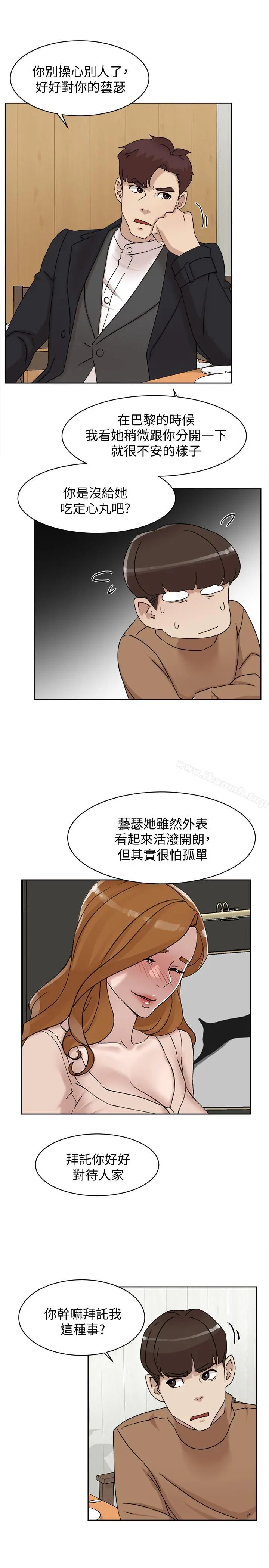 她的高跟鞋(无删减) - 第112话-分歧的爱与情慾 - page 9