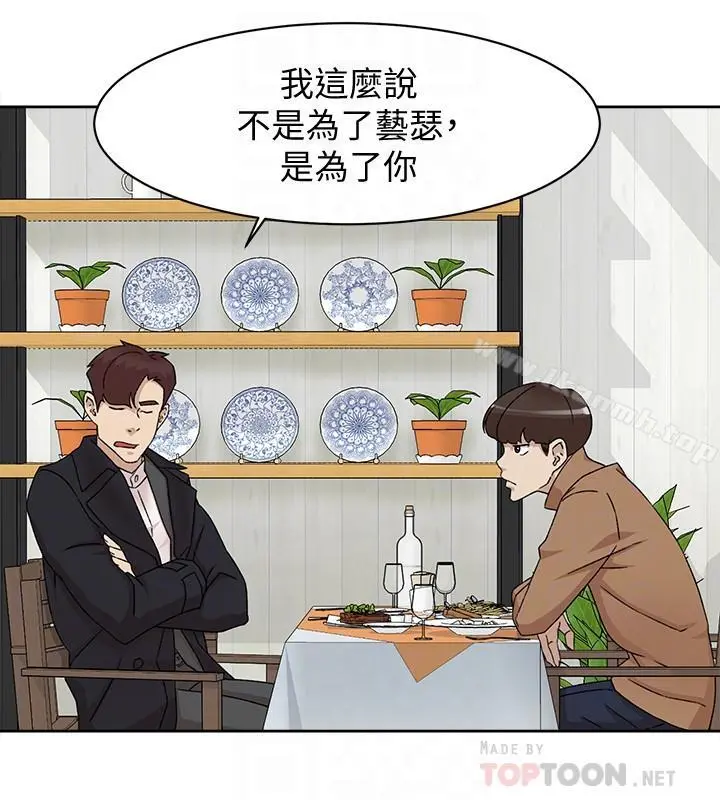 她的高跟鞋(无删减) - 第112话-分歧的爱与情慾 - page 10
