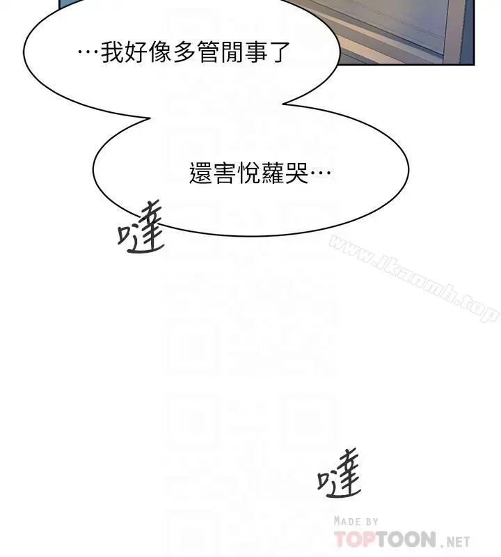 她的高跟鞋(无删减) - 第112话-分歧的爱与情慾 - page 12
