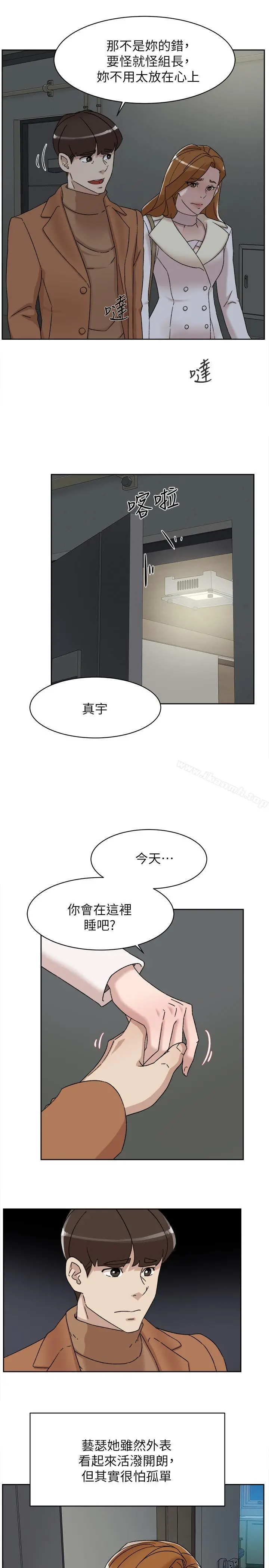她的高跟鞋(无删减) - 第112话-分歧的爱与情慾 - page 13