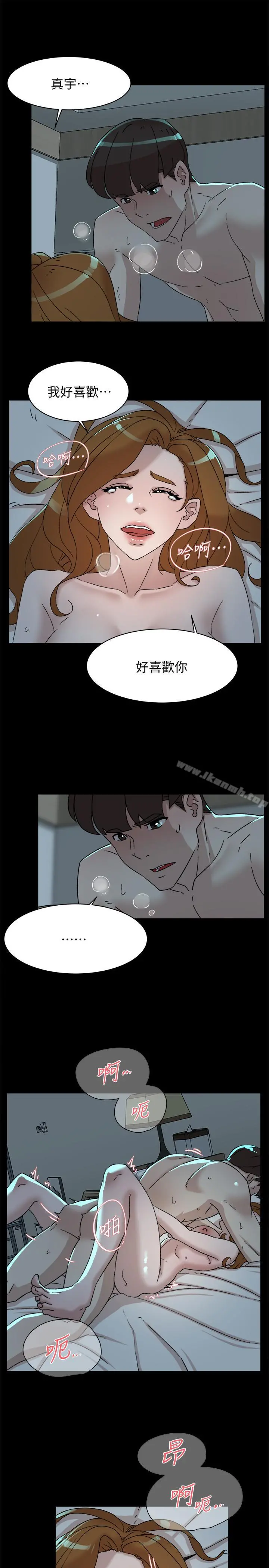她的高跟鞋(无删减) - 第112话-分歧的爱与情慾 - page 19