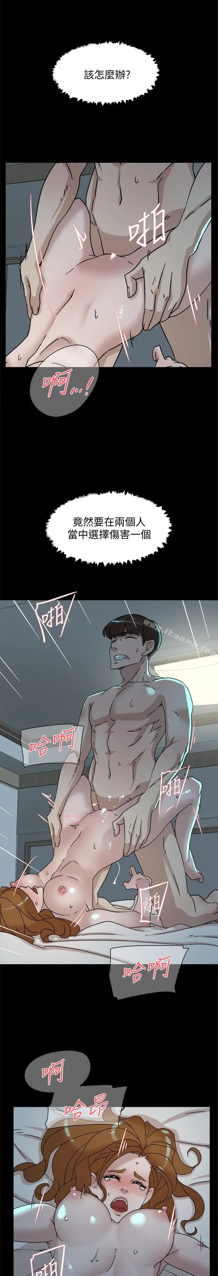 她的高跟鞋(无删减) - 第112话-分歧的爱与情慾 - page 21