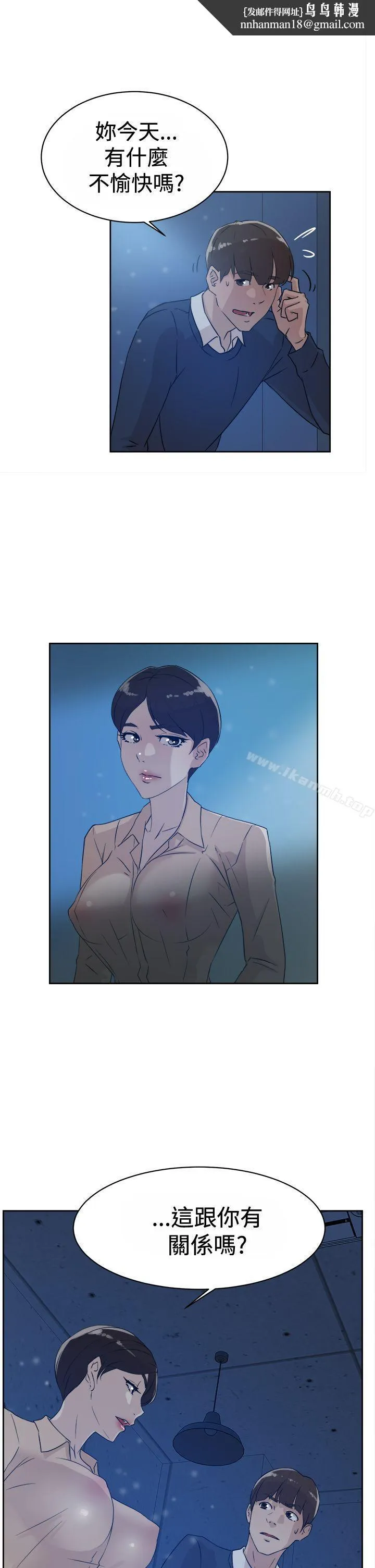 她的高跟鞋(无删减) - 第33话 - page 1