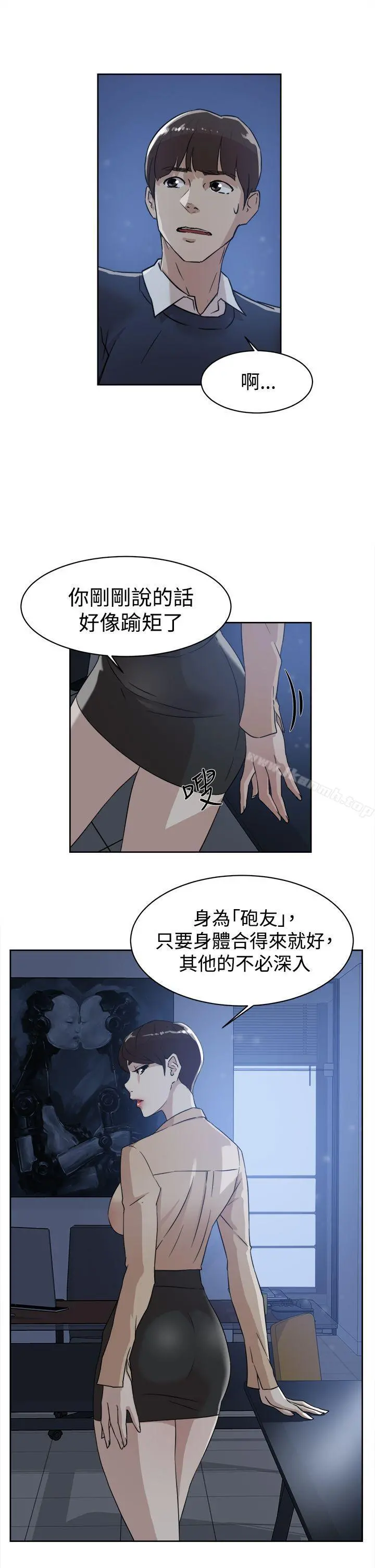 她的高跟鞋(无删减) - 第33话 - page 3