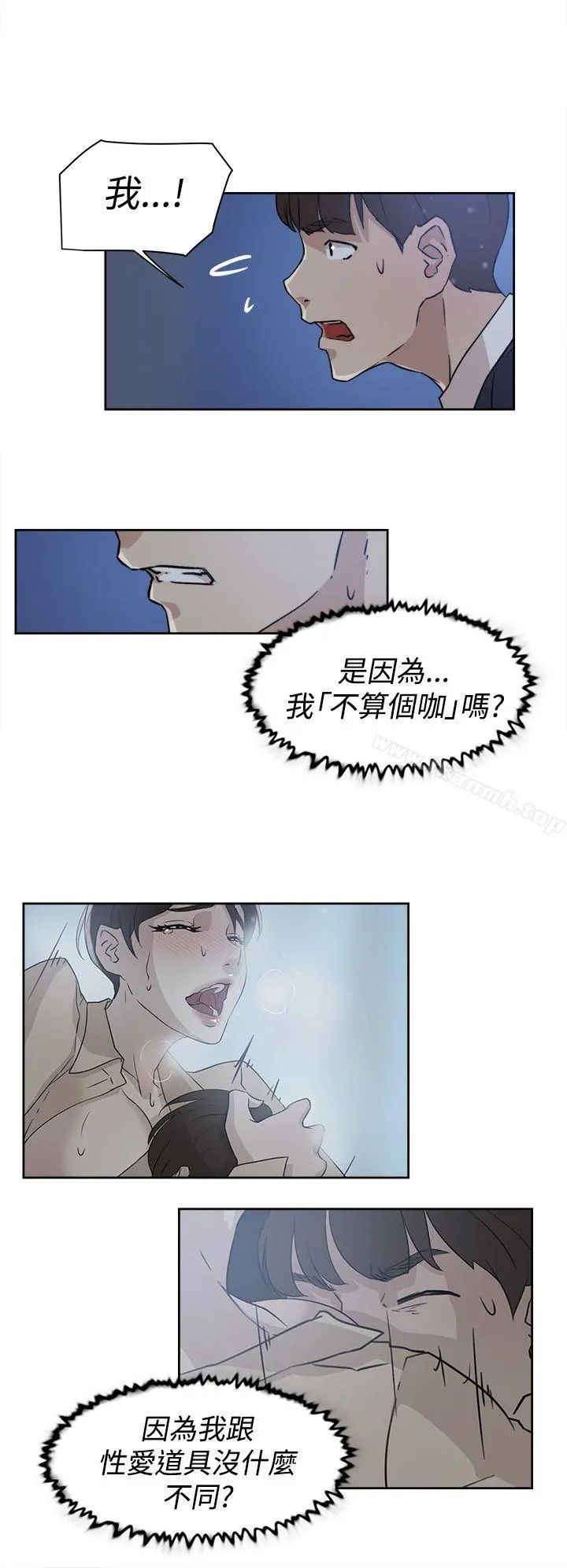 她的高跟鞋(无删减) - 第33话 - page 4