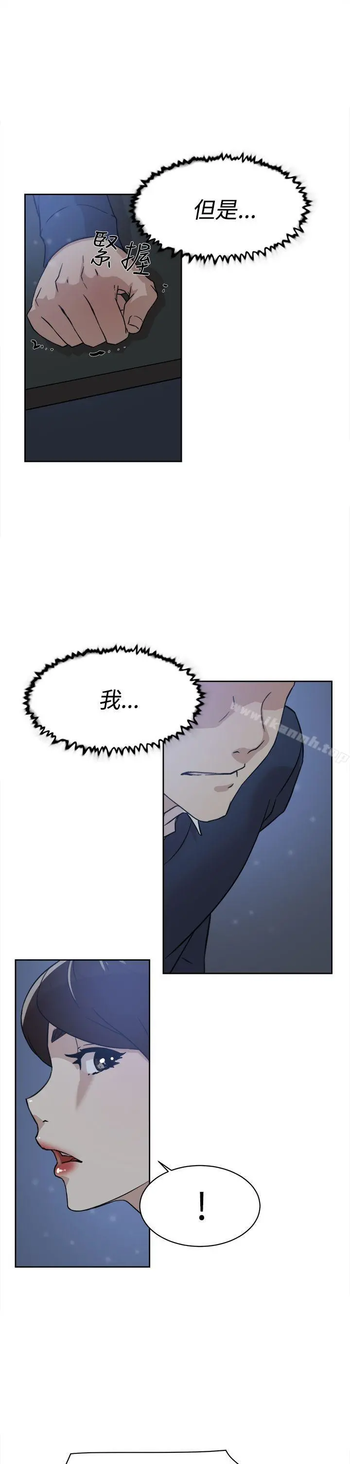 她的高跟鞋(无删减) - 第33话 - page 5