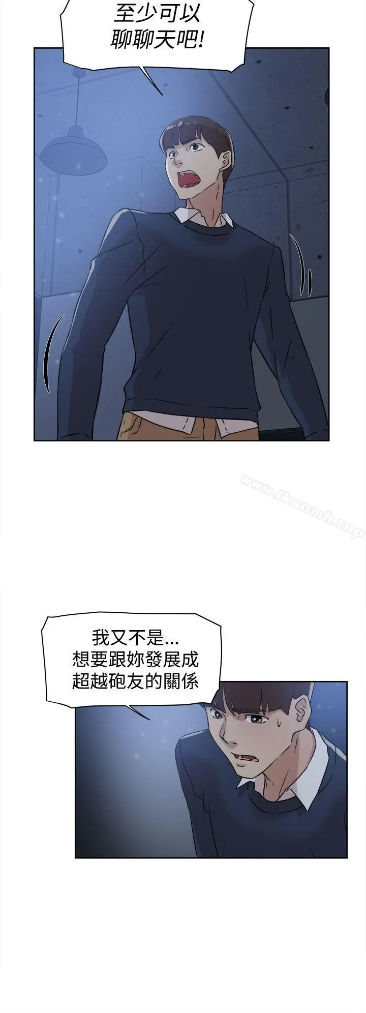 她的高跟鞋(无删减) - 第33话 - page 6
