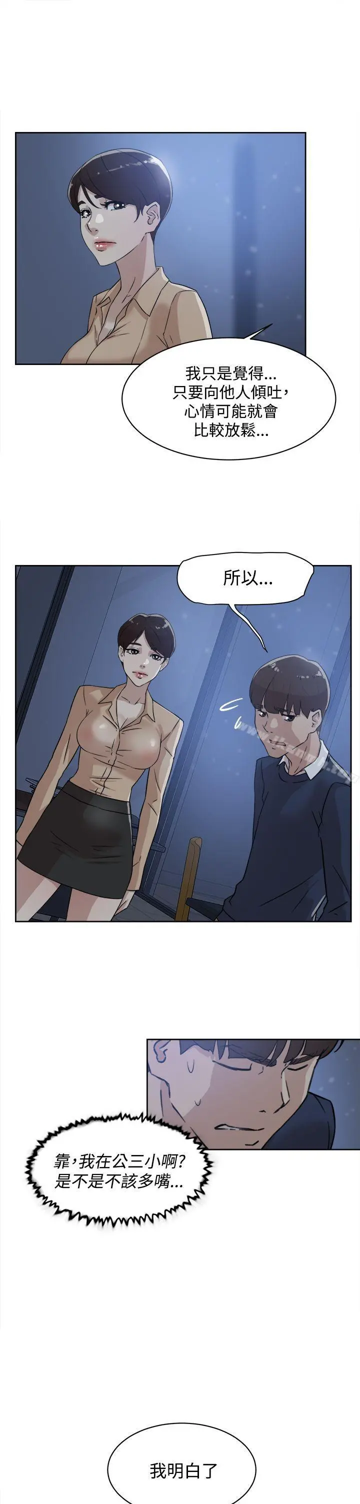 她的高跟鞋(无删减) - 第33话 - page 7