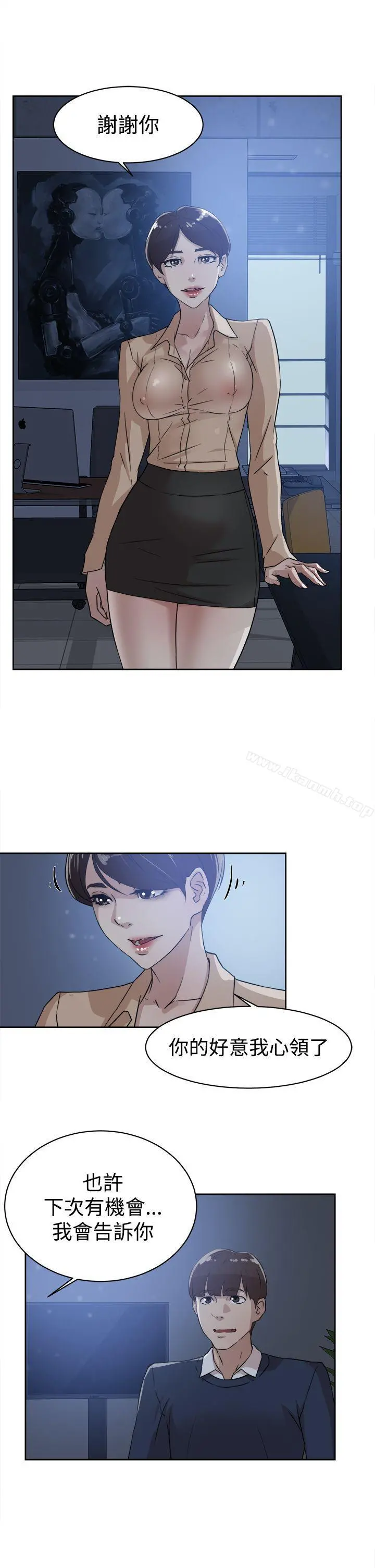 她的高跟鞋(无删减) - 第33话 - page 9