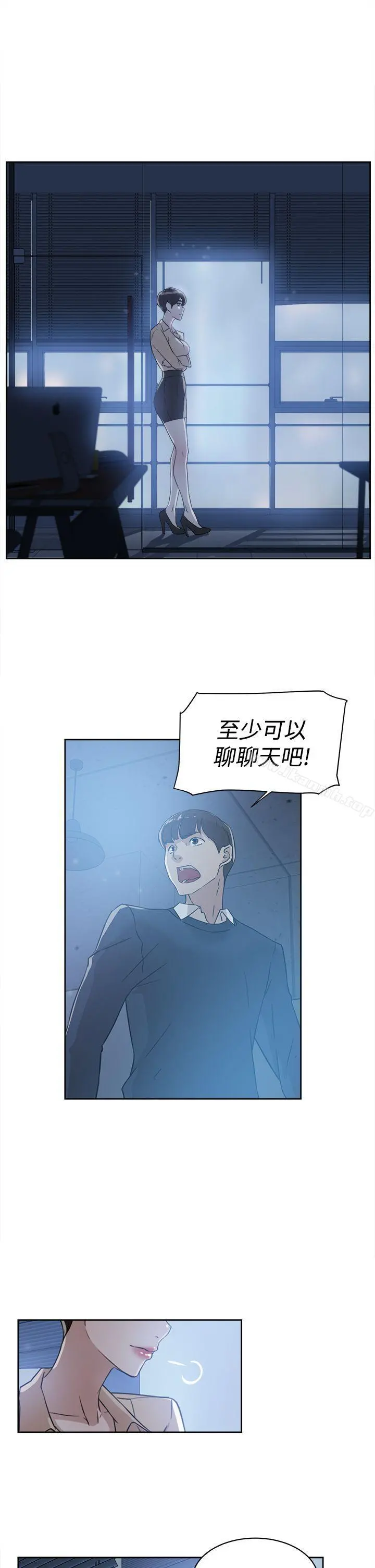 她的高跟鞋(无删减) - 第33话 - page 11