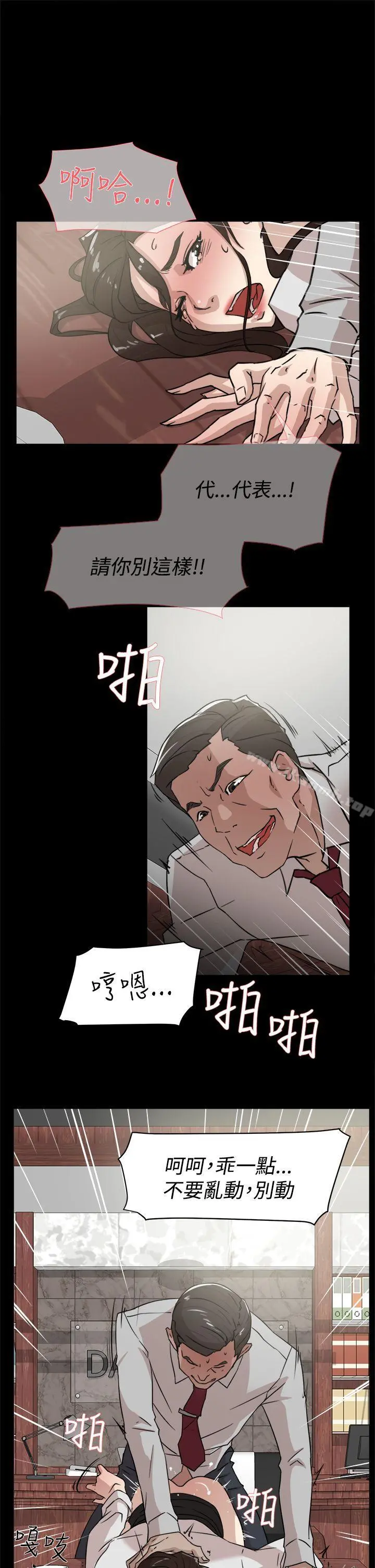 她的高跟鞋(无删减) - 第33话 - page 15