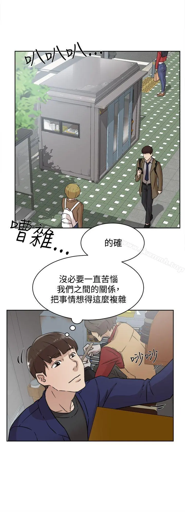 她的高跟鞋(无删减) - 第33话 - page 20