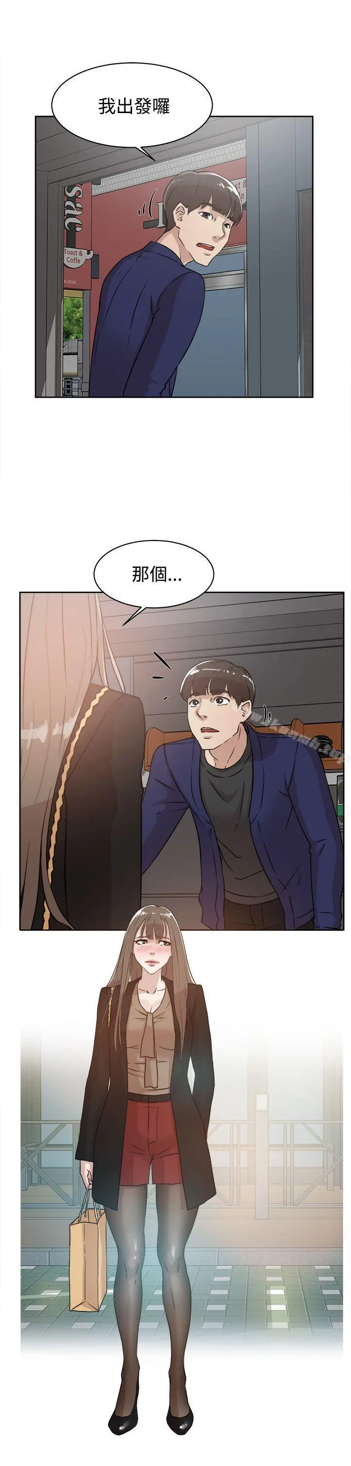 她的高跟鞋(无删减) - 第33话 - page 21