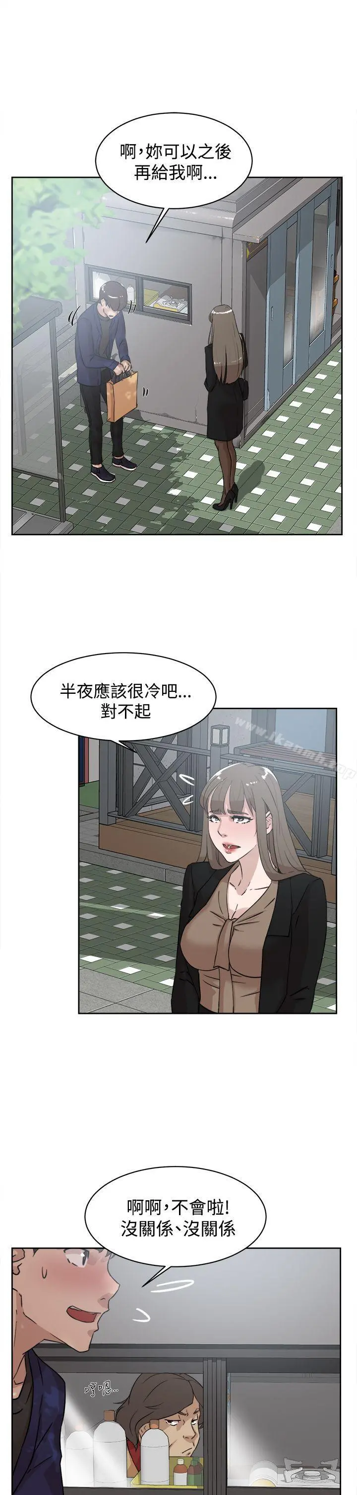 她的高跟鞋(无删减) - 第33话 - page 23