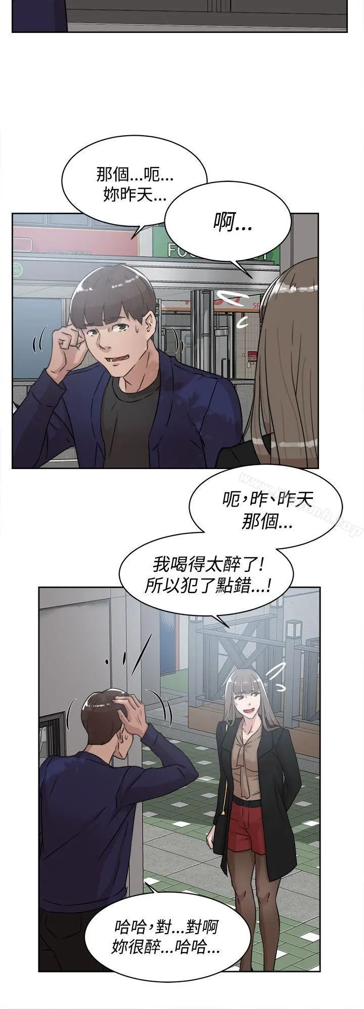 她的高跟鞋(无删减) - 第33话 - page 24