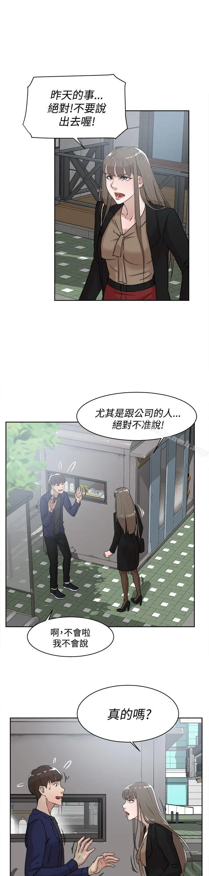 她的高跟鞋(无删减) - 第33话 - page 25