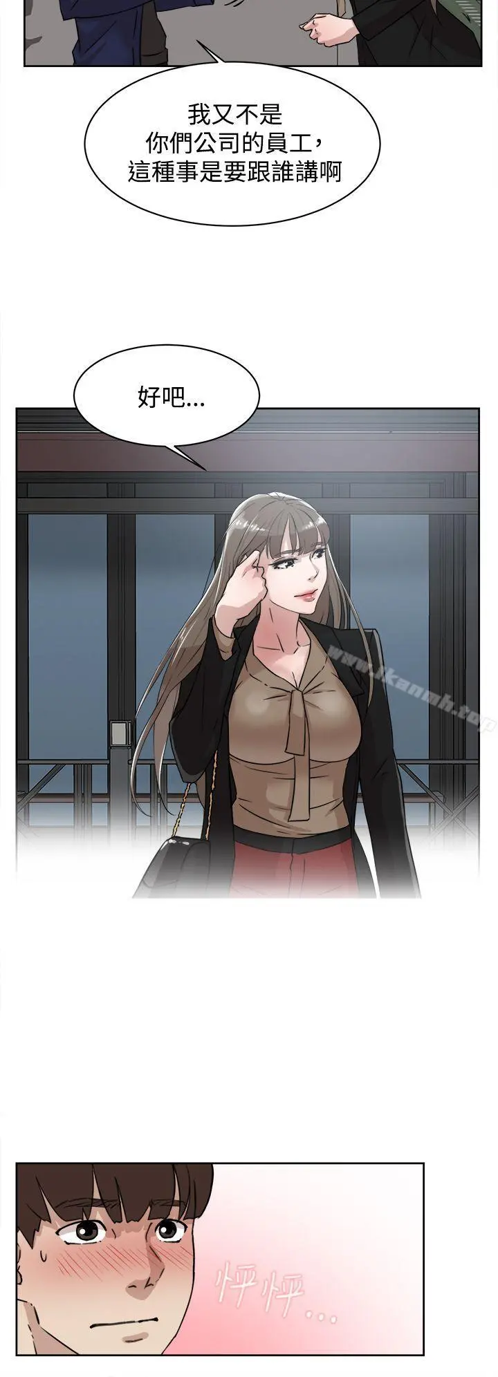 她的高跟鞋(无删减) - 第33话 - page 26