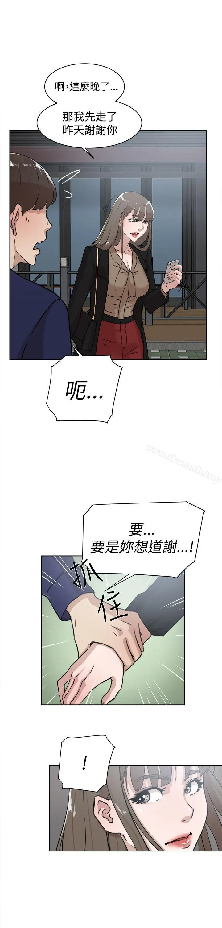 她的高跟鞋(无删减) - 第33话 - page 27