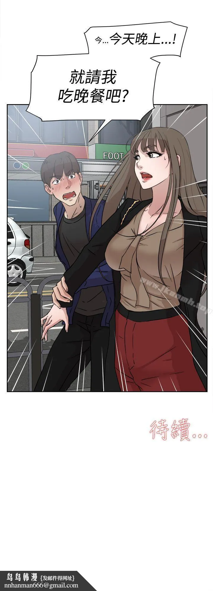 她的高跟鞋(无删减) - 第33话 - page 28