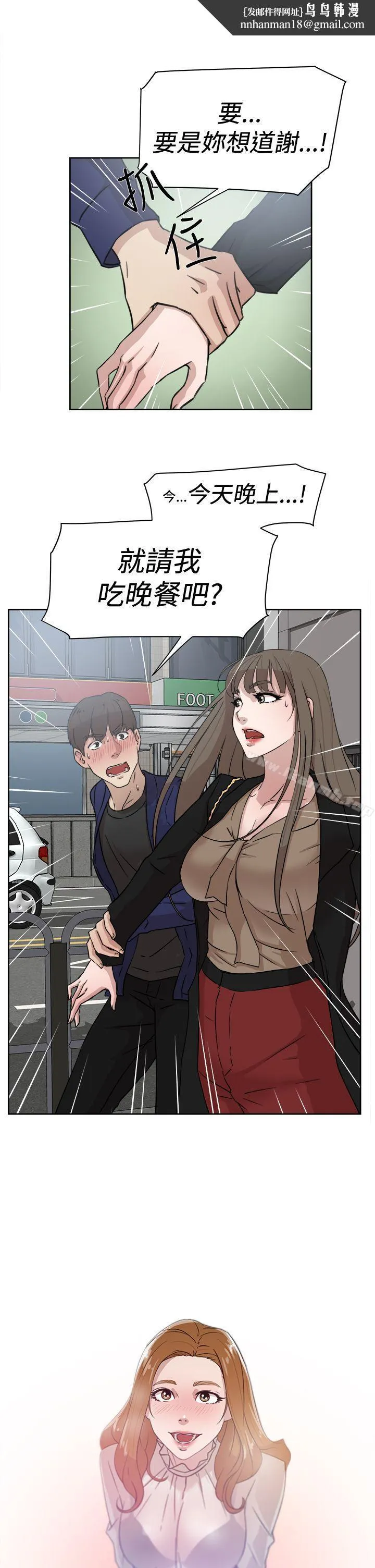 她的高跟鞋(无删减) - 第34话 - page 1