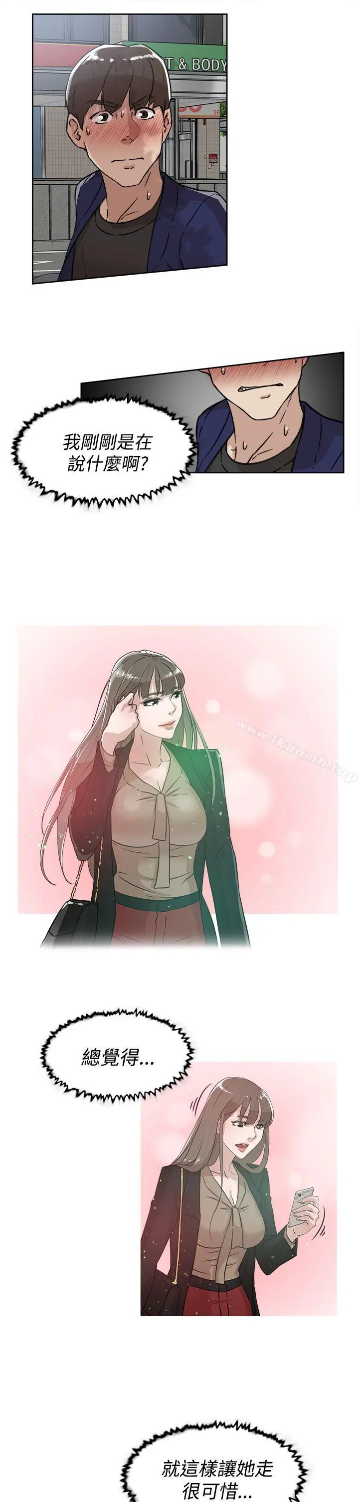 她的高跟鞋(无删减) - 第34话 - page 3