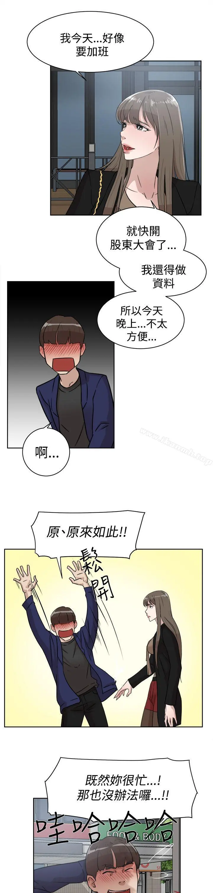 她的高跟鞋(无删减) - 第34话 - page 5