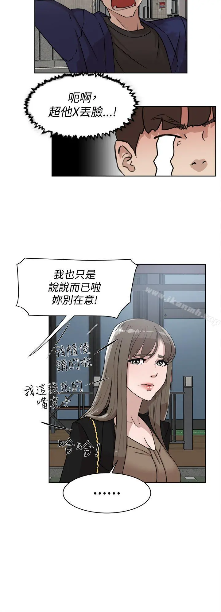 她的高跟鞋(无删减) - 第34话 - page 6