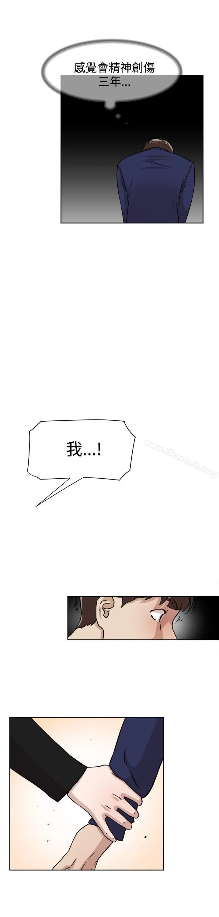 她的高跟鞋(无删减) - 第34话 - page 7