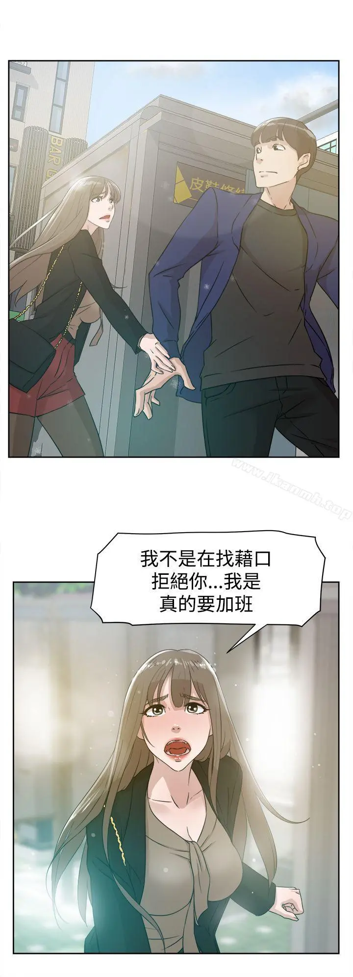 她的高跟鞋(无删减) - 第34话 - page 8
