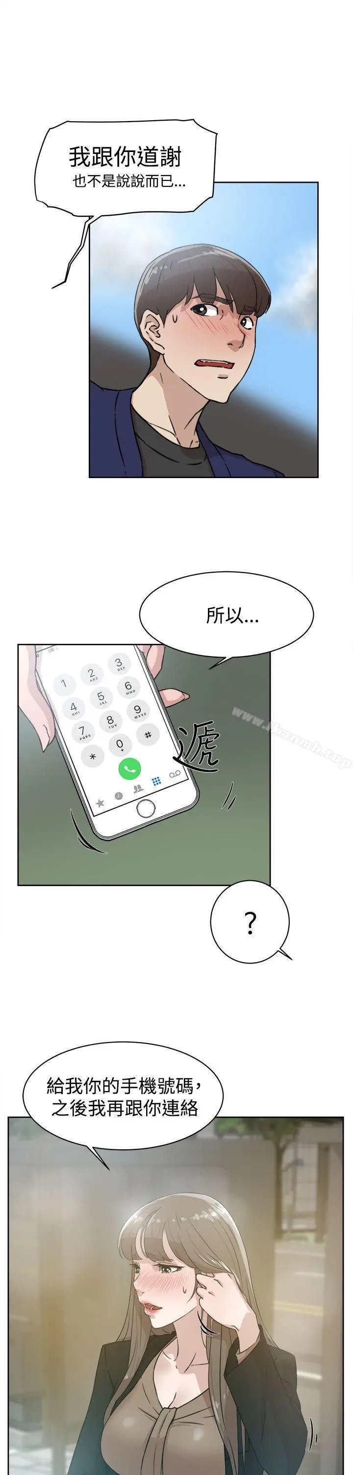 她的高跟鞋(无删减) - 第34话 - page 9