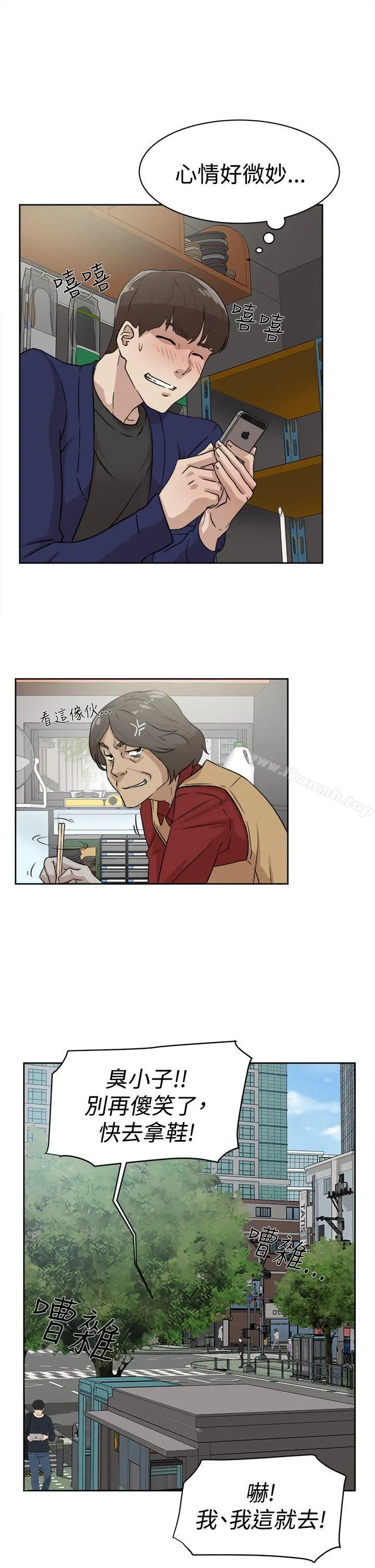 她的高跟鞋(无删减) - 第34话 - page 11