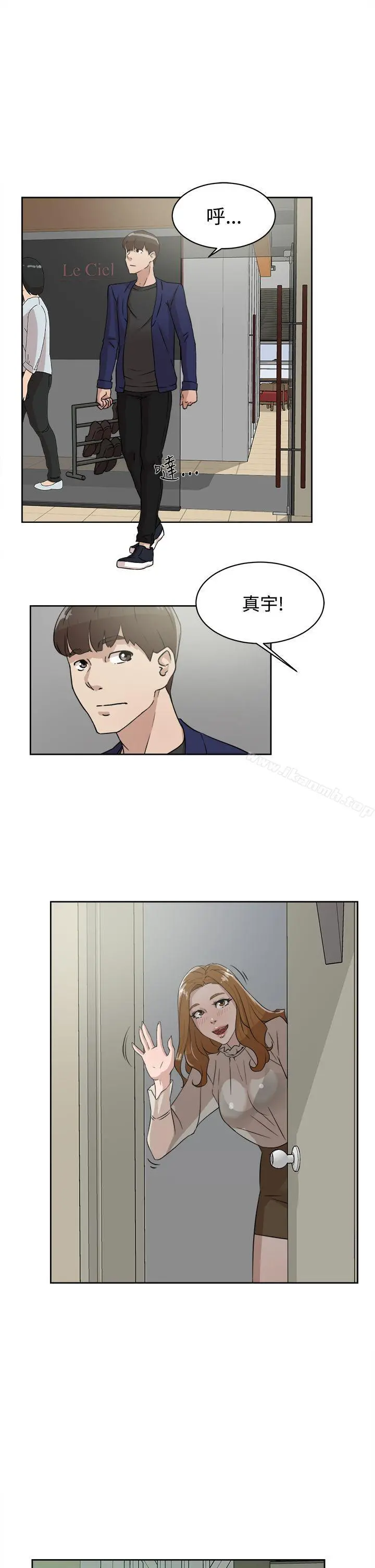 她的高跟鞋(无删减) - 第34话 - page 13