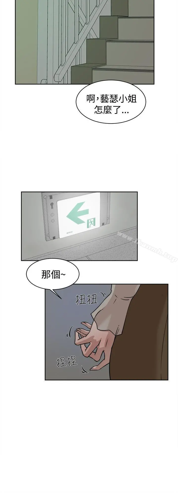 她的高跟鞋(无删减) - 第34话 - page 14