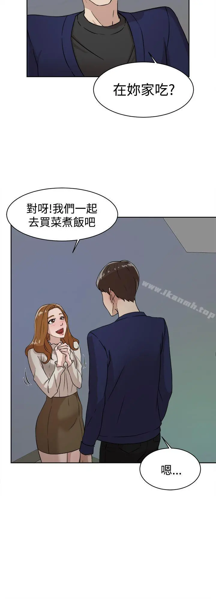 她的高跟鞋(无删减) - 第34话 - page 16