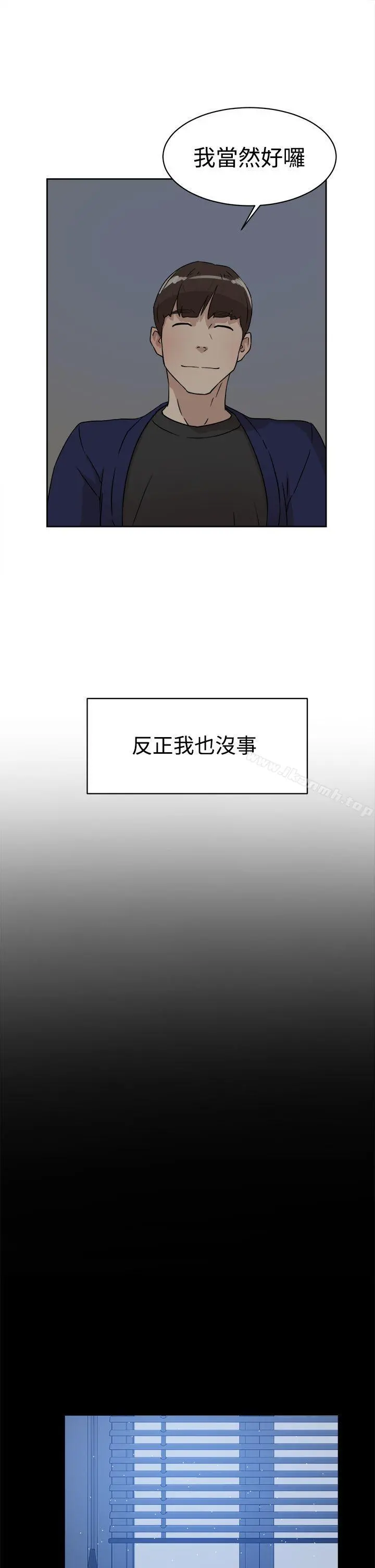 她的高跟鞋(无删减) - 第34话 - page 17