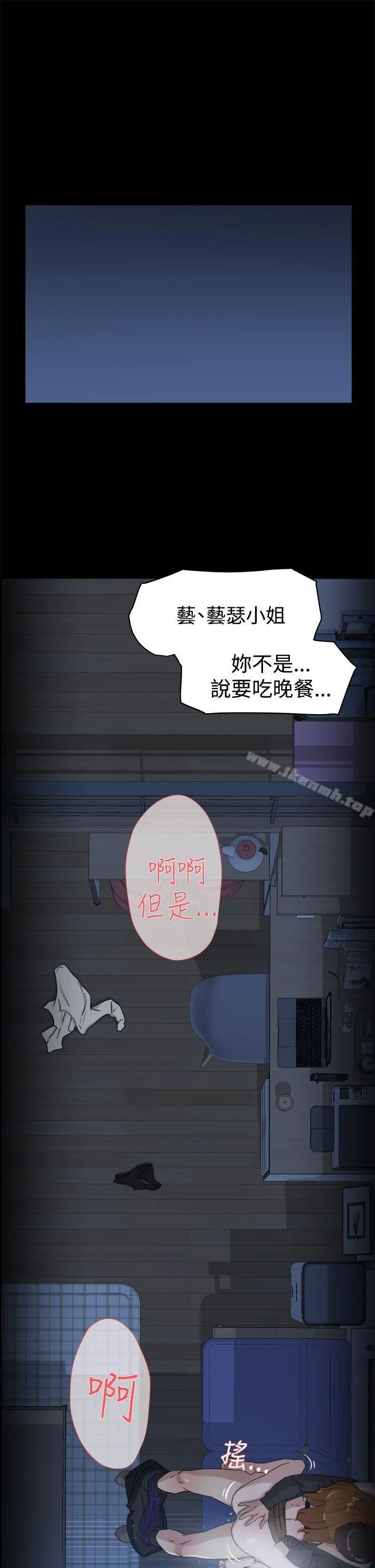 她的高跟鞋(无删减) - 第34话 - page 19
