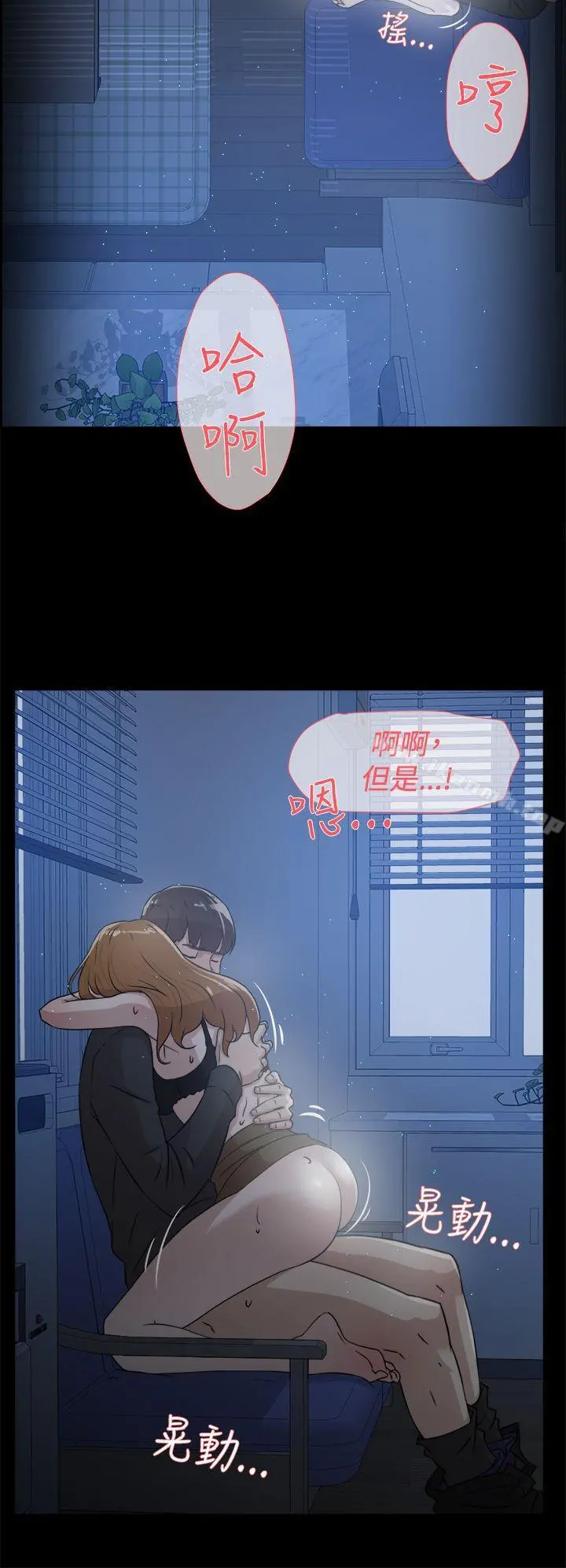 她的高跟鞋(无删减) - 第34话 - page 20