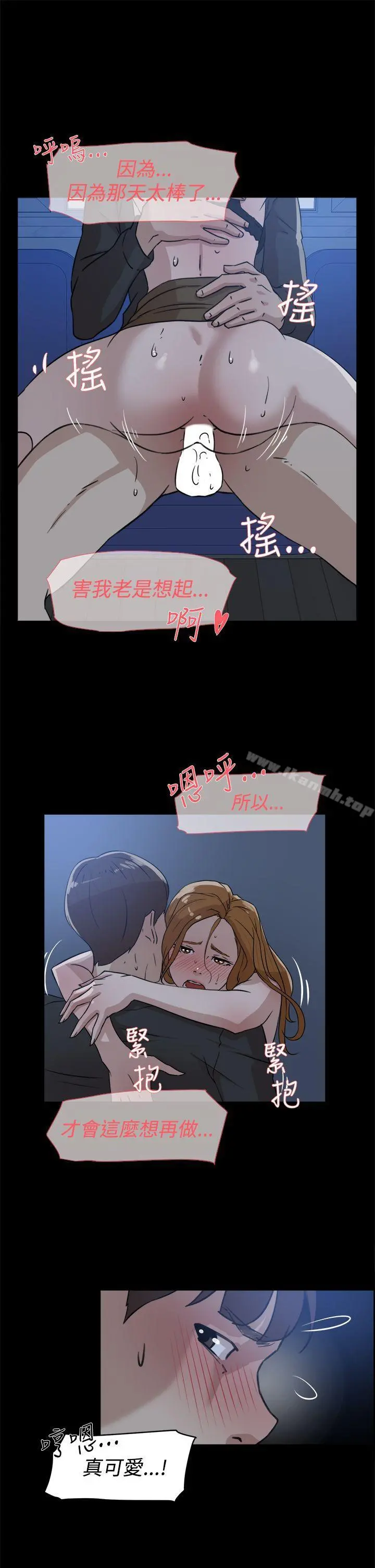 她的高跟鞋(无删减) - 第34话 - page 21
