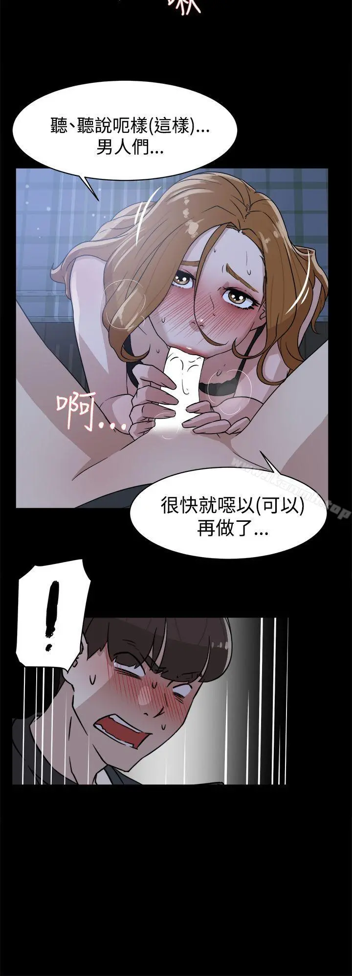 她的高跟鞋(无删减) - 第34话 - page 28