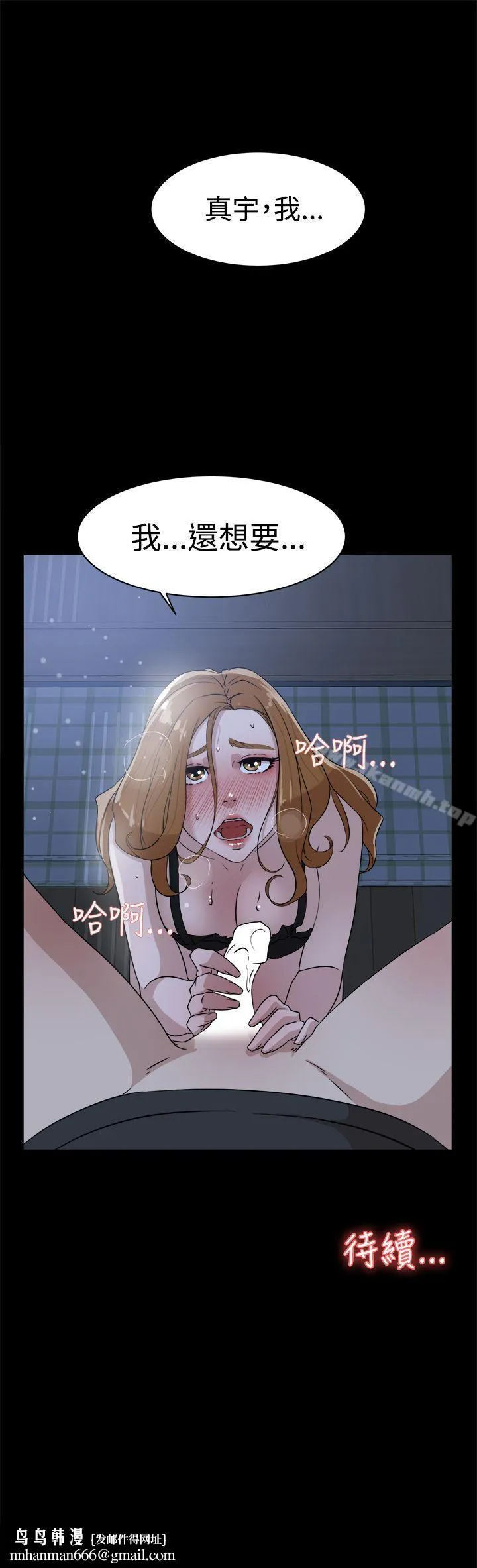 她的高跟鞋(无删减) - 第34话 - page 29